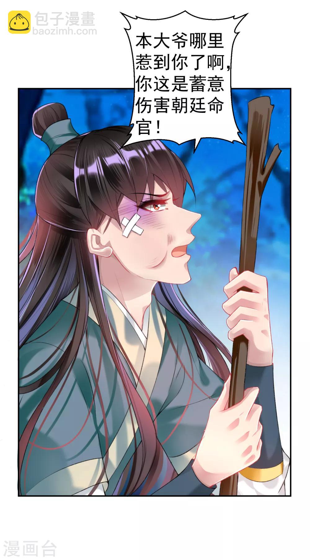 第50话 许庭阳被&ldquo;鬼&rdquo;抓走？-第55话