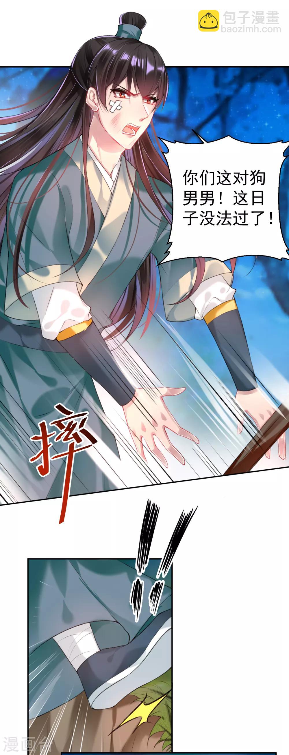 第50话 许庭阳被&ldquo;鬼&rdquo;抓走？-第55话