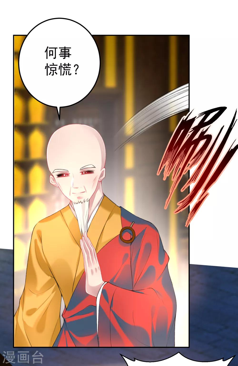 第52话 大白是失踪的三皇子？-第57话