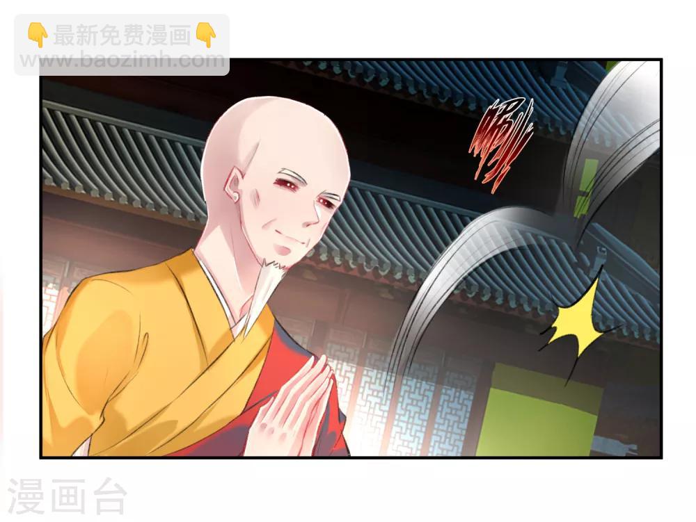 第52话 大白是失踪的三皇子？-第57话