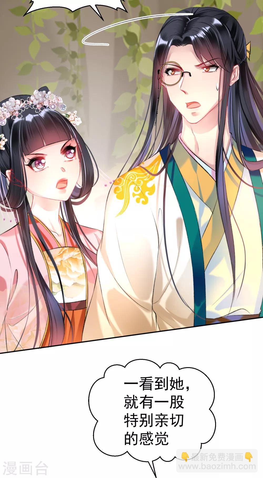 第52话 大白是失踪的三皇子？-第57话