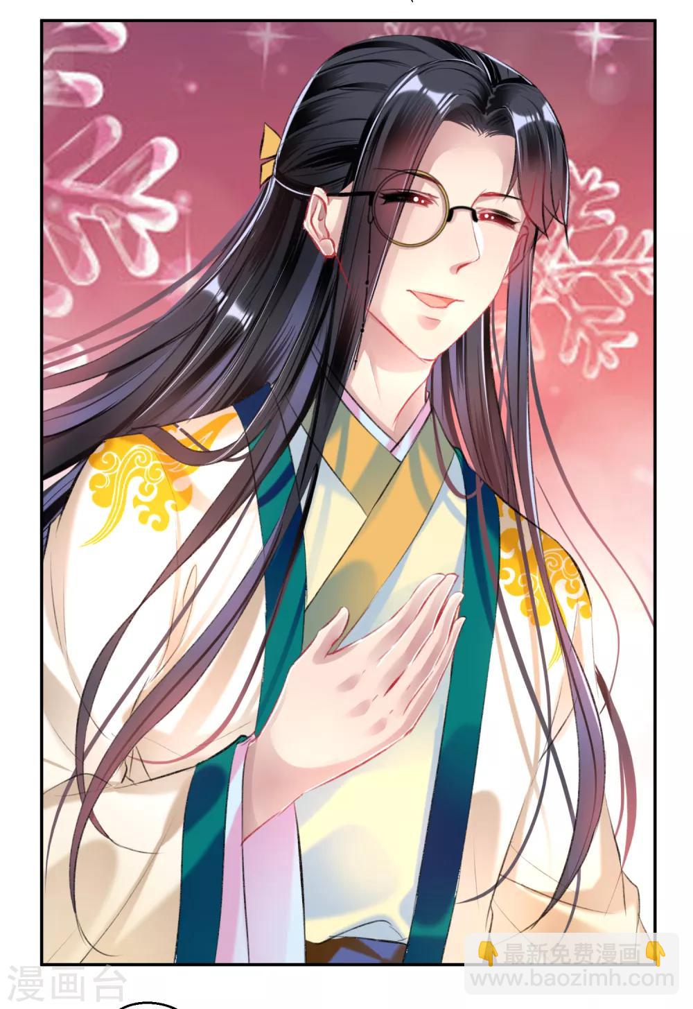 第52话 大白是失踪的三皇子？-第57话