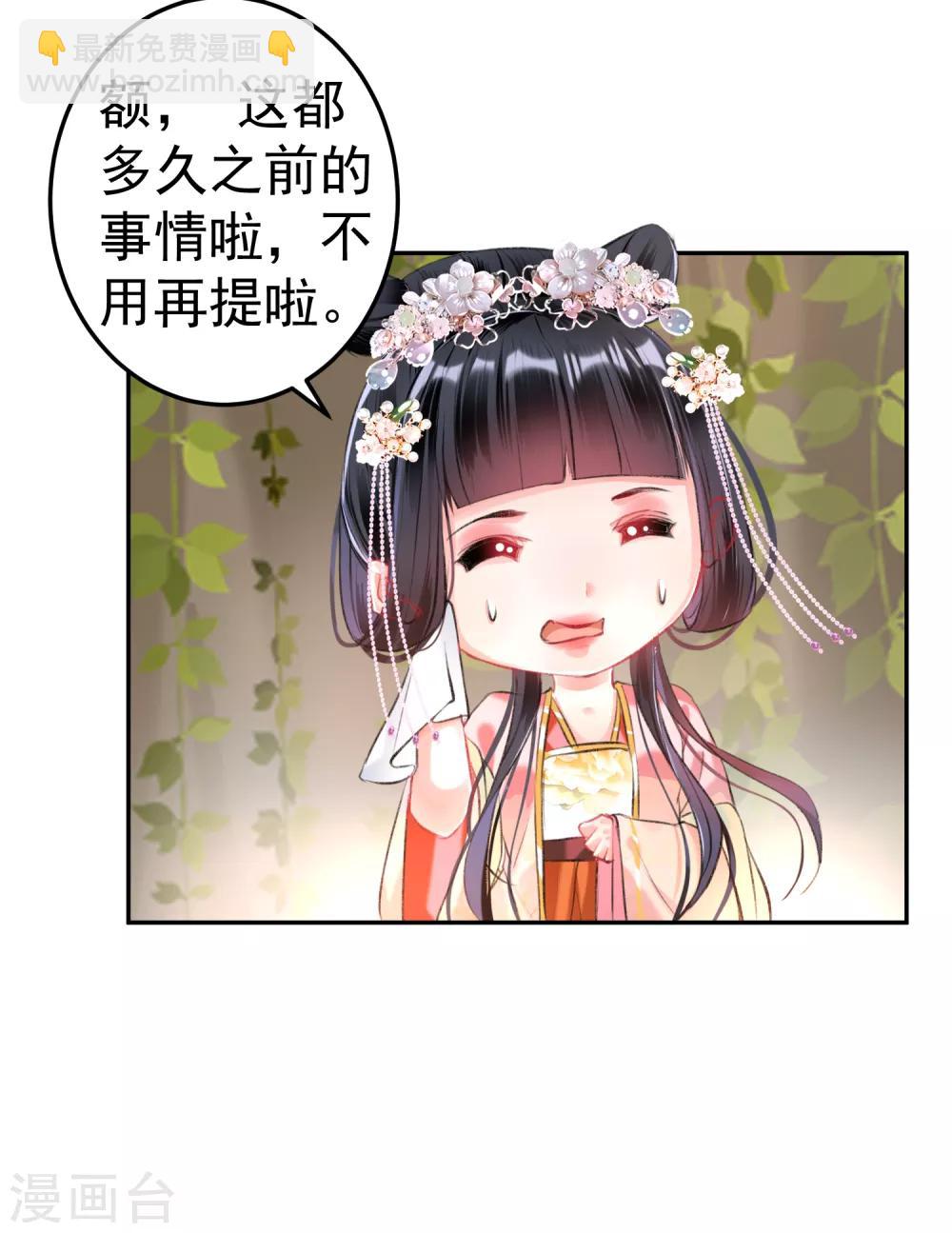 第52话 大白是失踪的三皇子？-第57话