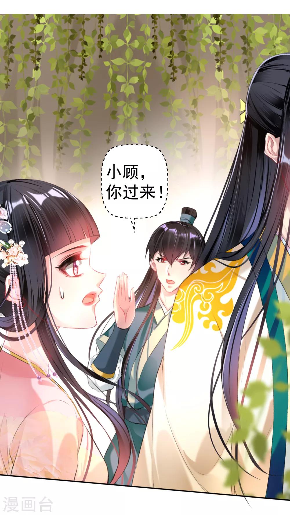 第52话 大白是失踪的三皇子？-第57话