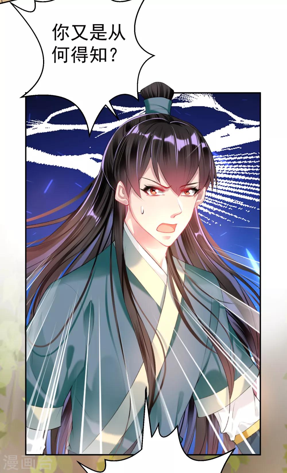 第52话 大白是失踪的三皇子？-第57话