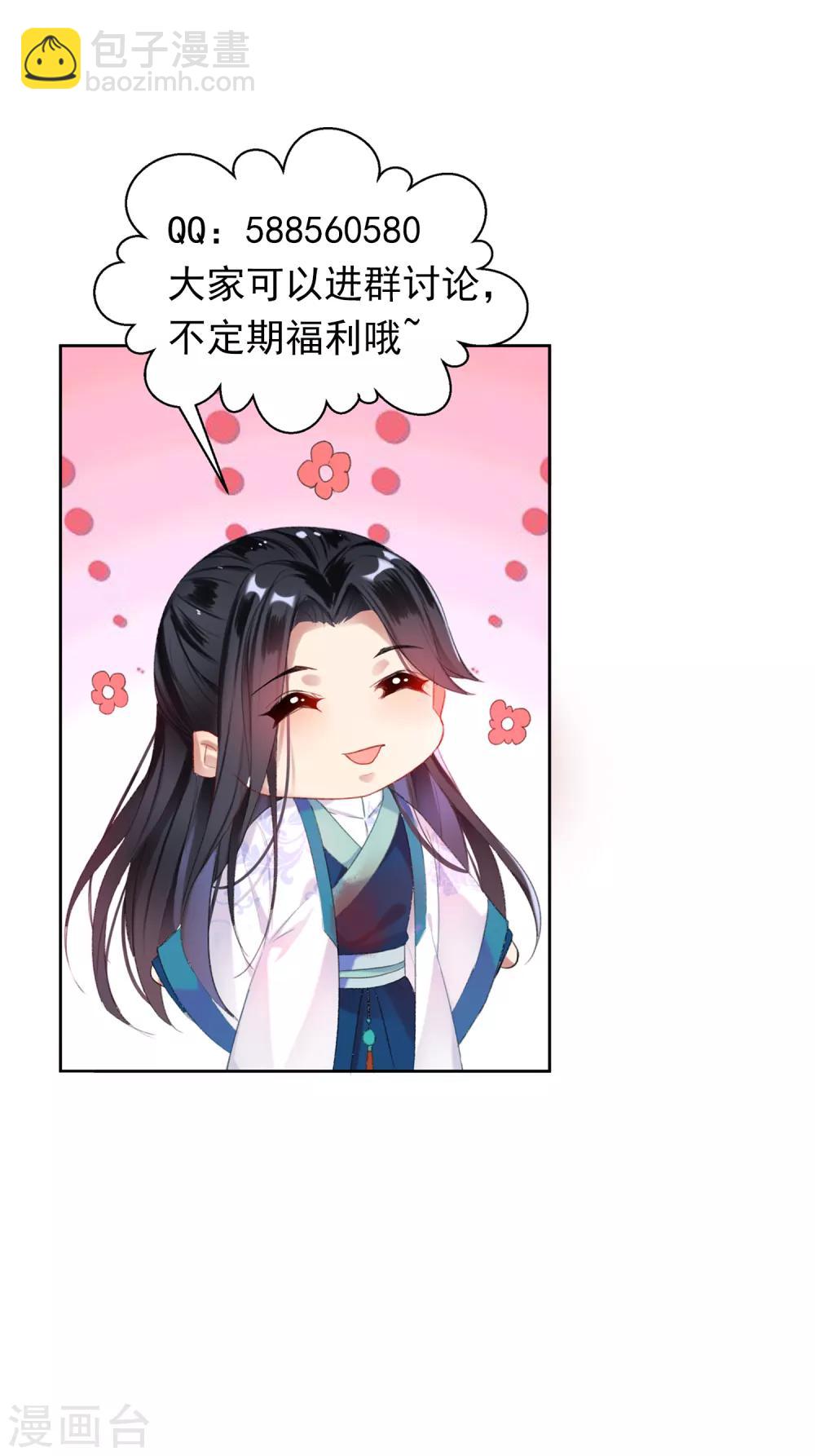 第52话 大白是失踪的三皇子？-第57话