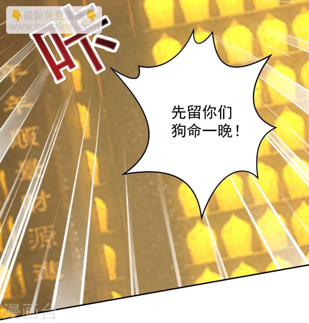 第54话 有救了！-第59话