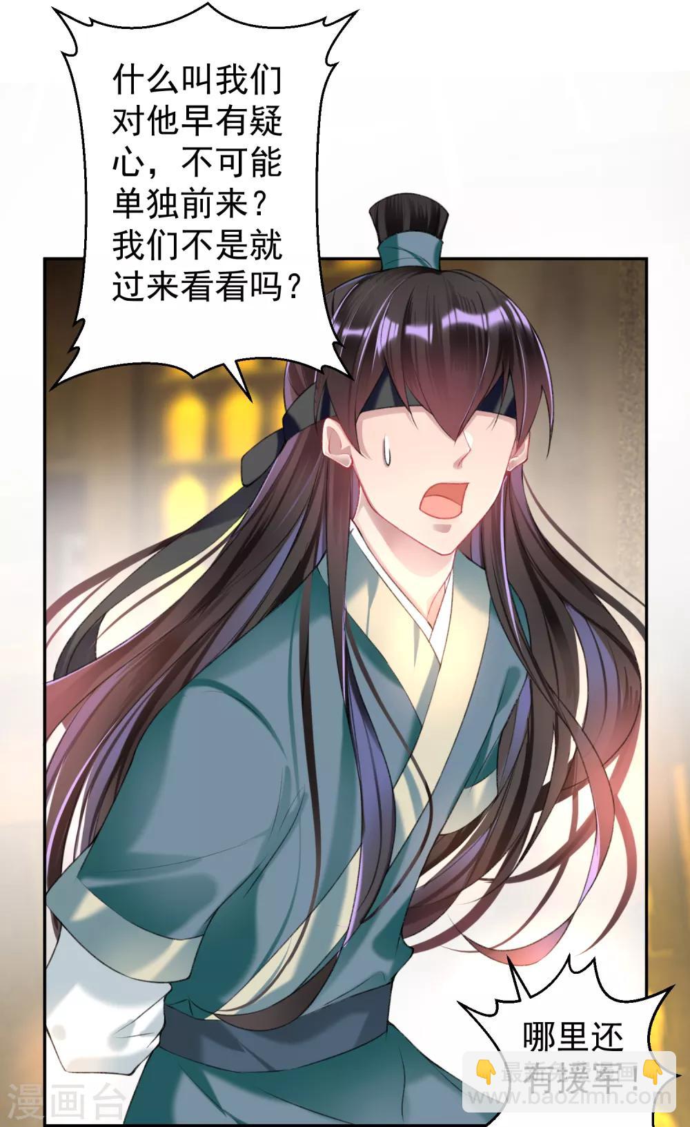 第54话 有救了！-第59话