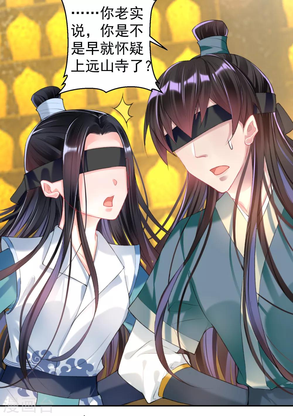 第54话 有救了！-第59话