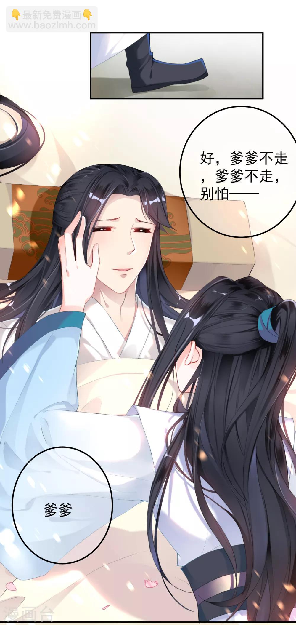 第6话 你被捕了！-第7话