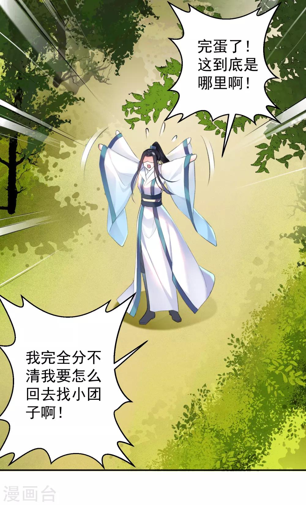 第6话 你被捕了！-第7话