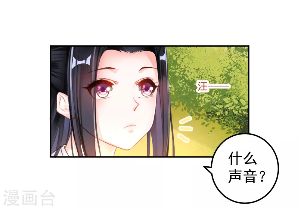 王爷，你的马甲掉了 - 第6话 你被捕了！ - 1