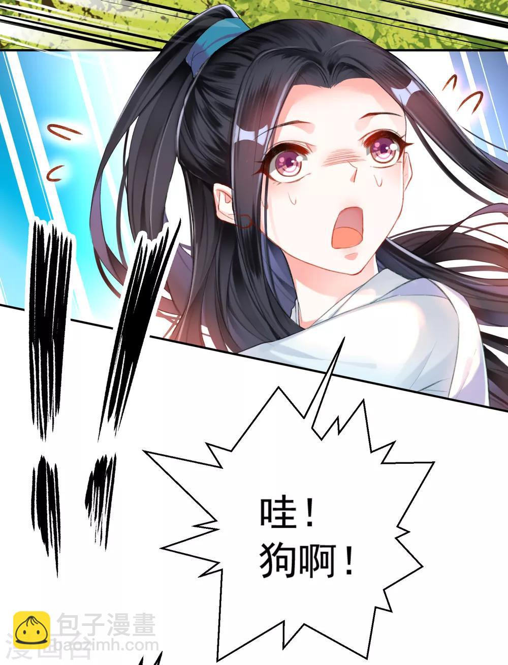 第6话 你被捕了！-第7话