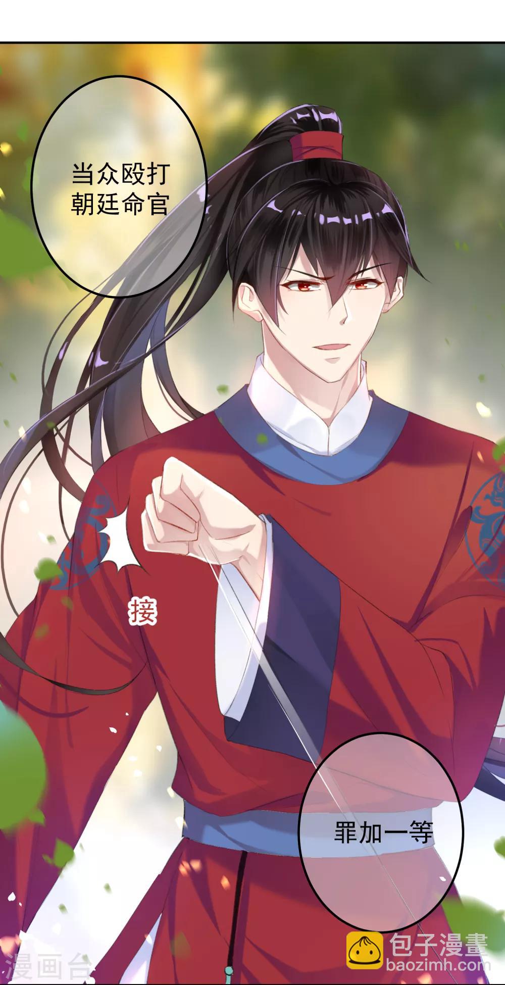 第6话 你被捕了！-第7话