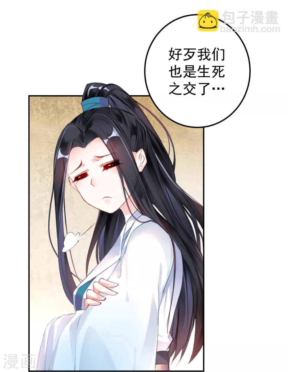 第6话 你被捕了！-第7话