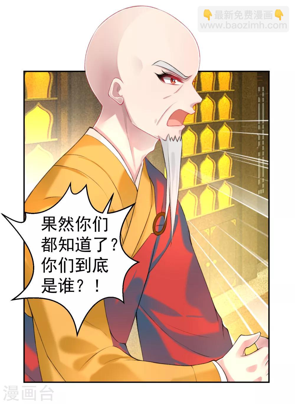 第56话 假冒三皇子-第61话