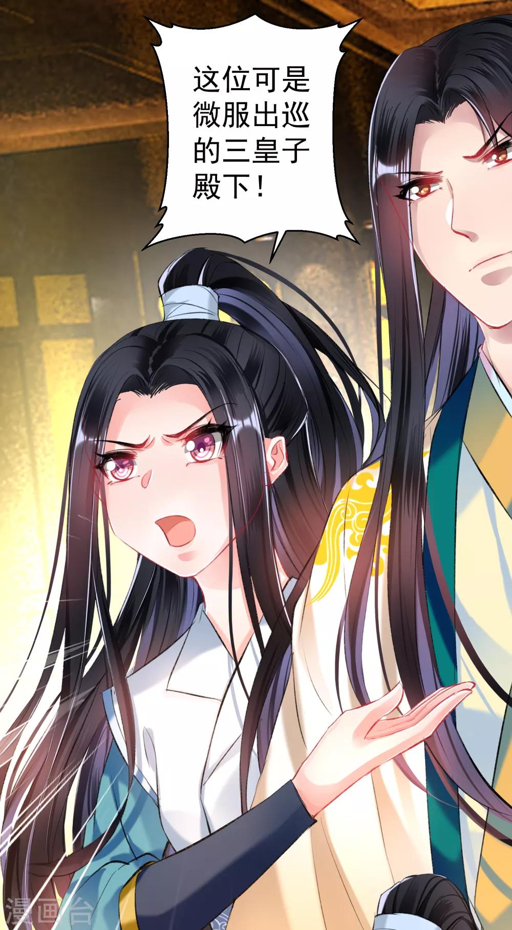 第56话 假冒三皇子-第61话