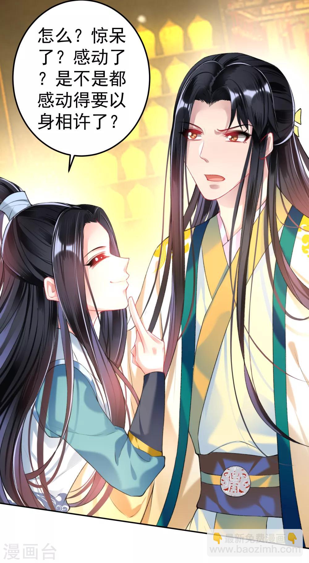 第56话 假冒三皇子-第61话