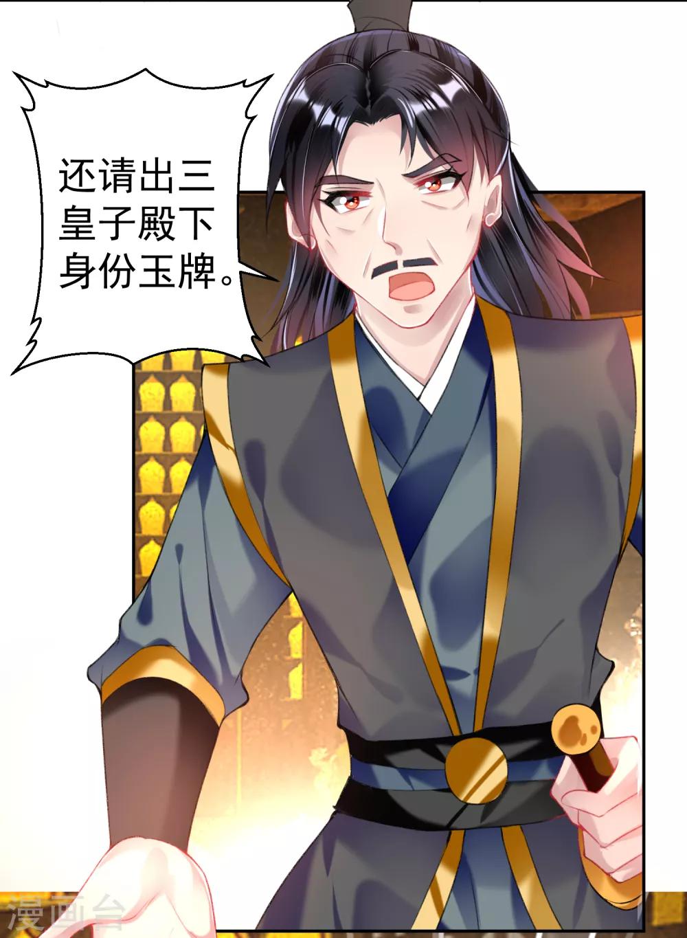 第58话 谁许你们放肆！-第63话