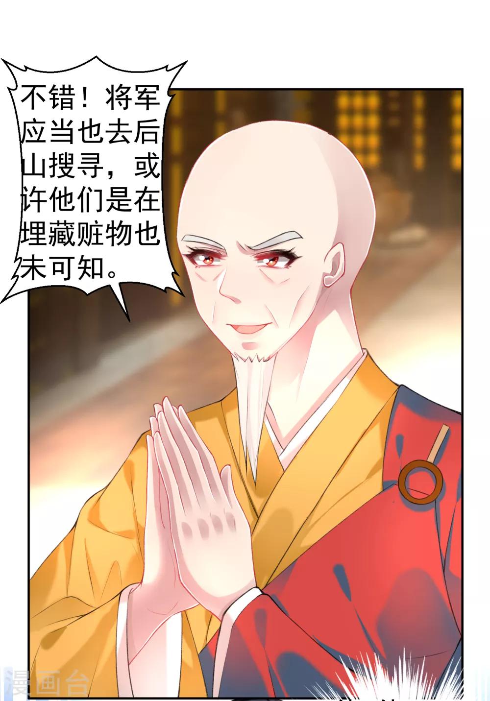 第58话 谁许你们放肆！-第63话