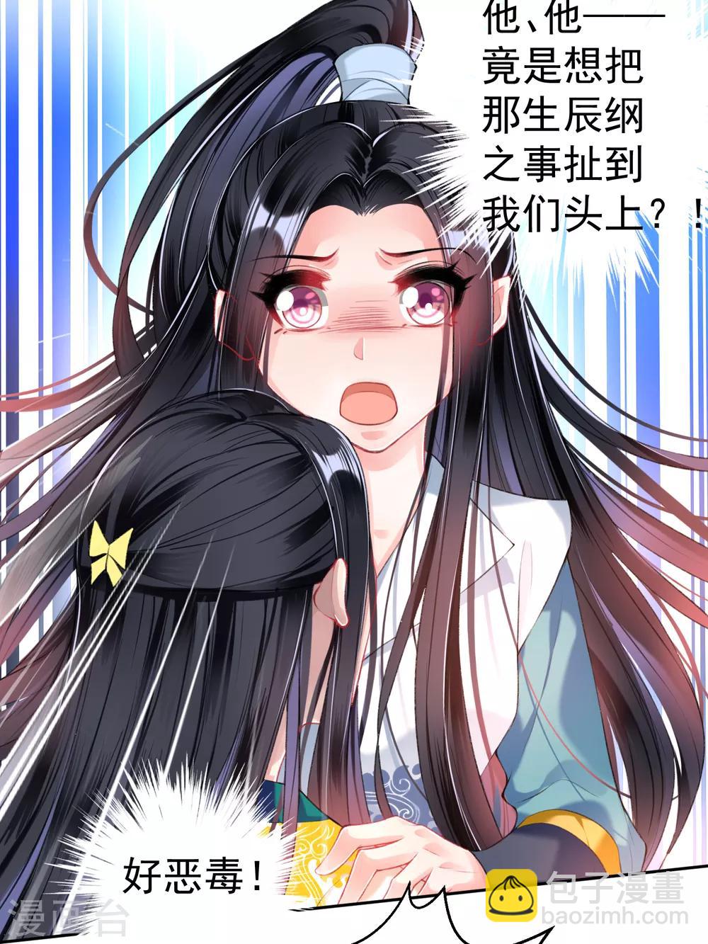 第58话 谁许你们放肆！-第63话