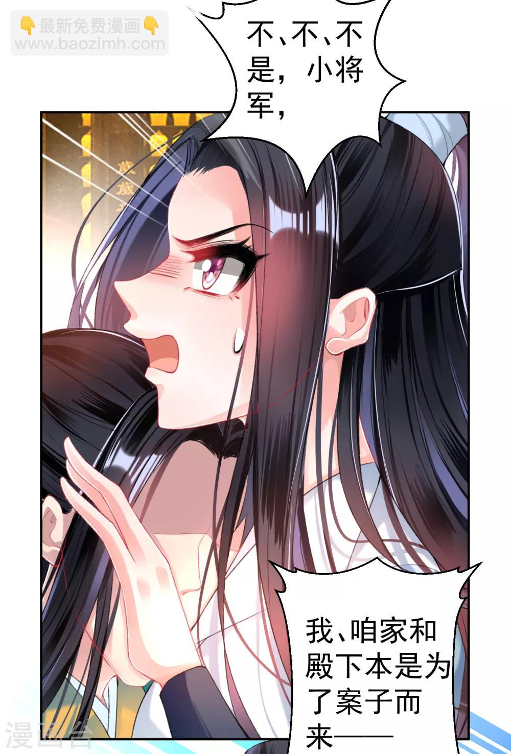 第58话 谁许你们放肆！-第63话