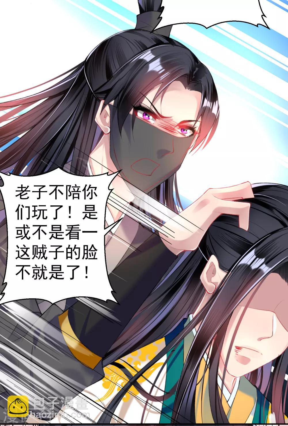 第58话 谁许你们放肆！-第63话