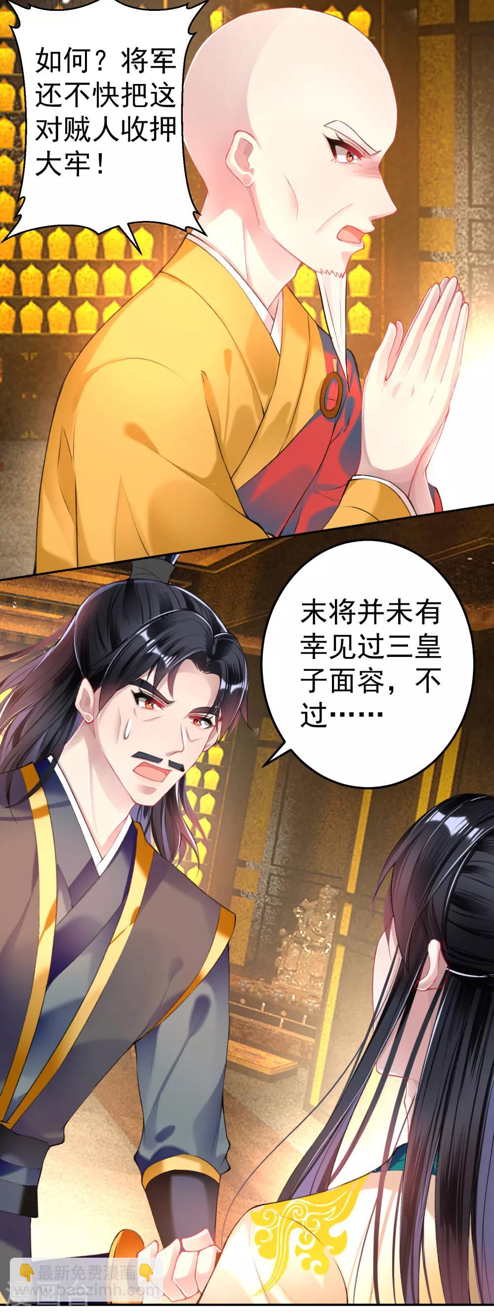 第58话 谁许你们放肆！-第63话