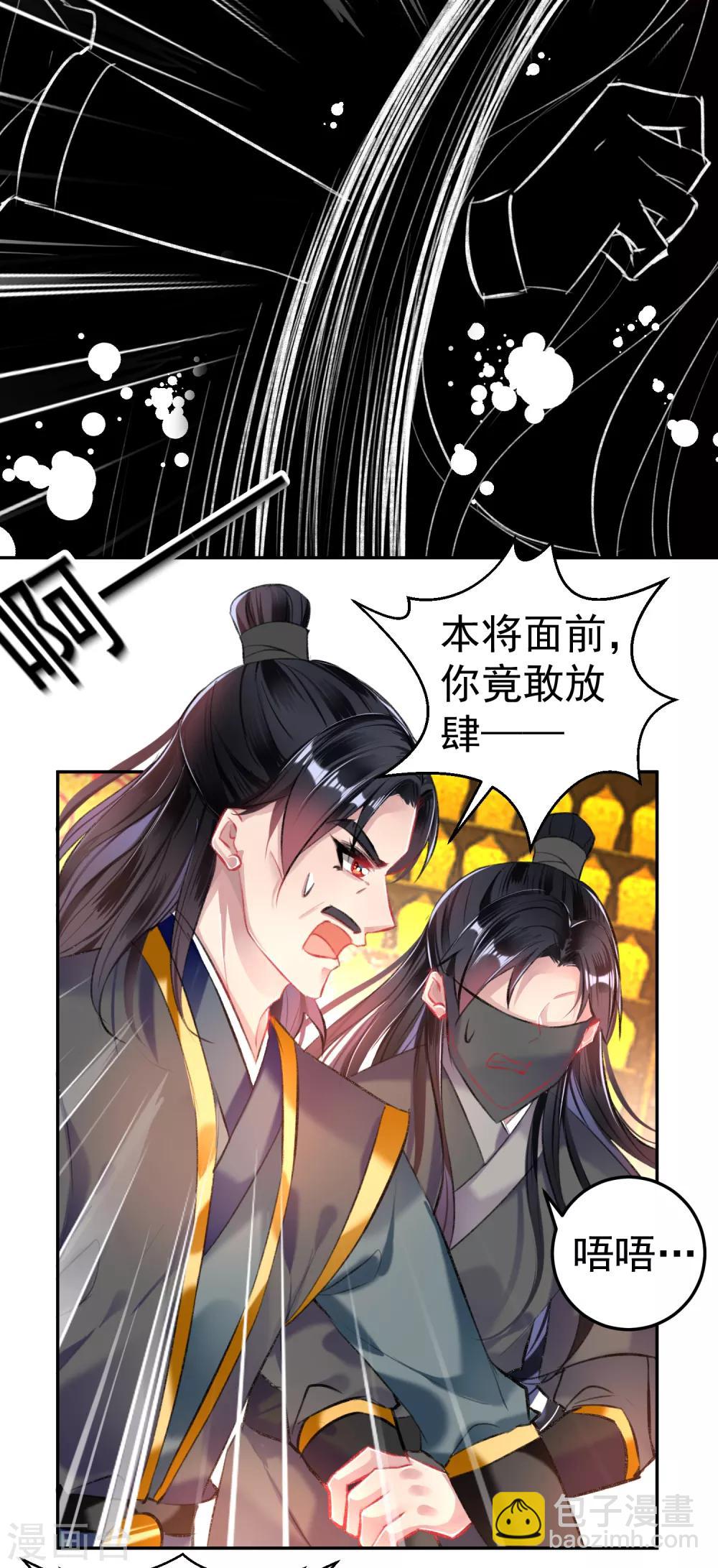 第58话 谁许你们放肆！-第63话