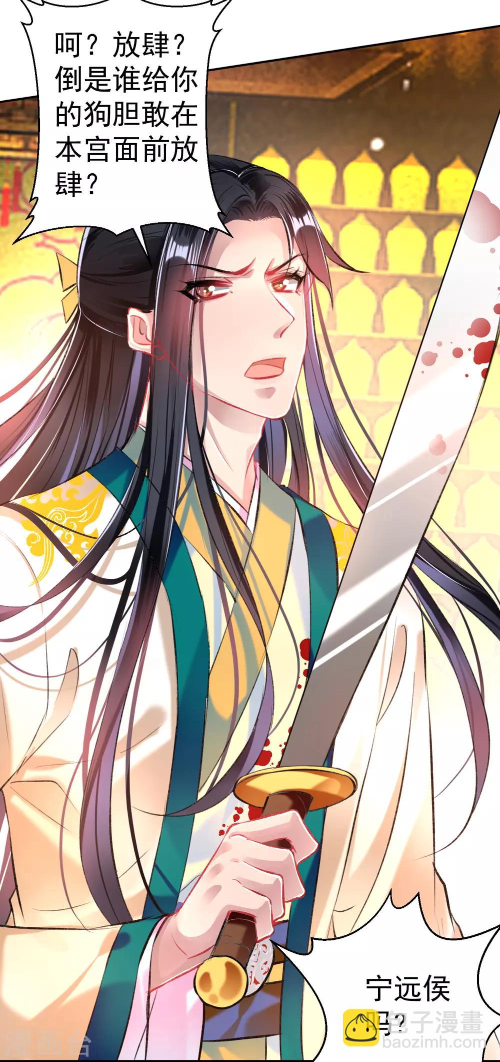 第58话 谁许你们放肆！-第63话