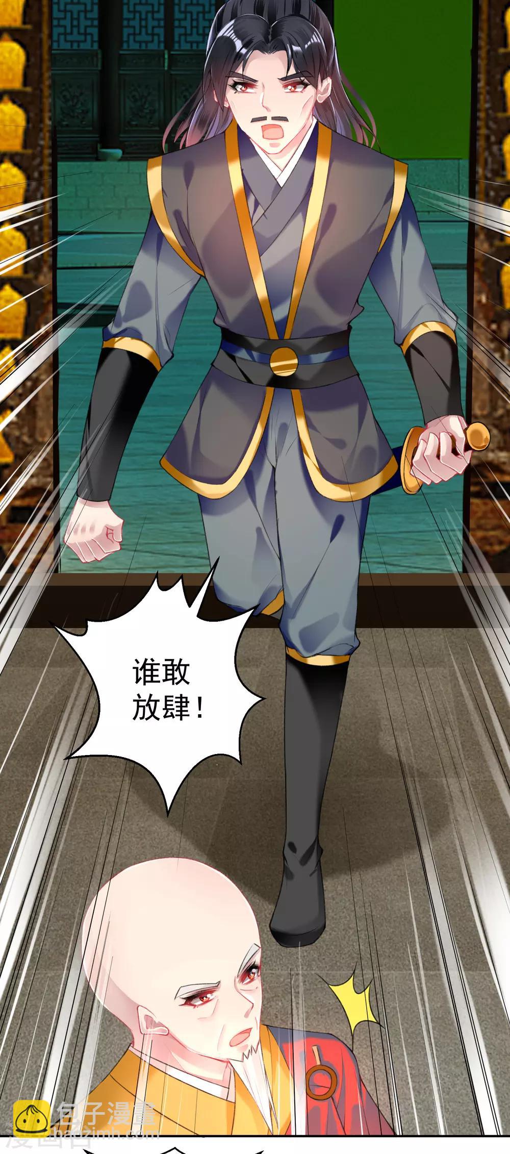 第58话 谁许你们放肆！-第63话