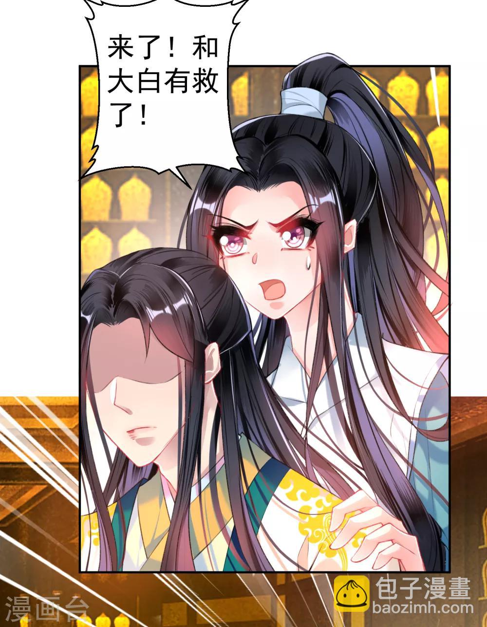 第58话 谁许你们放肆！-第63话