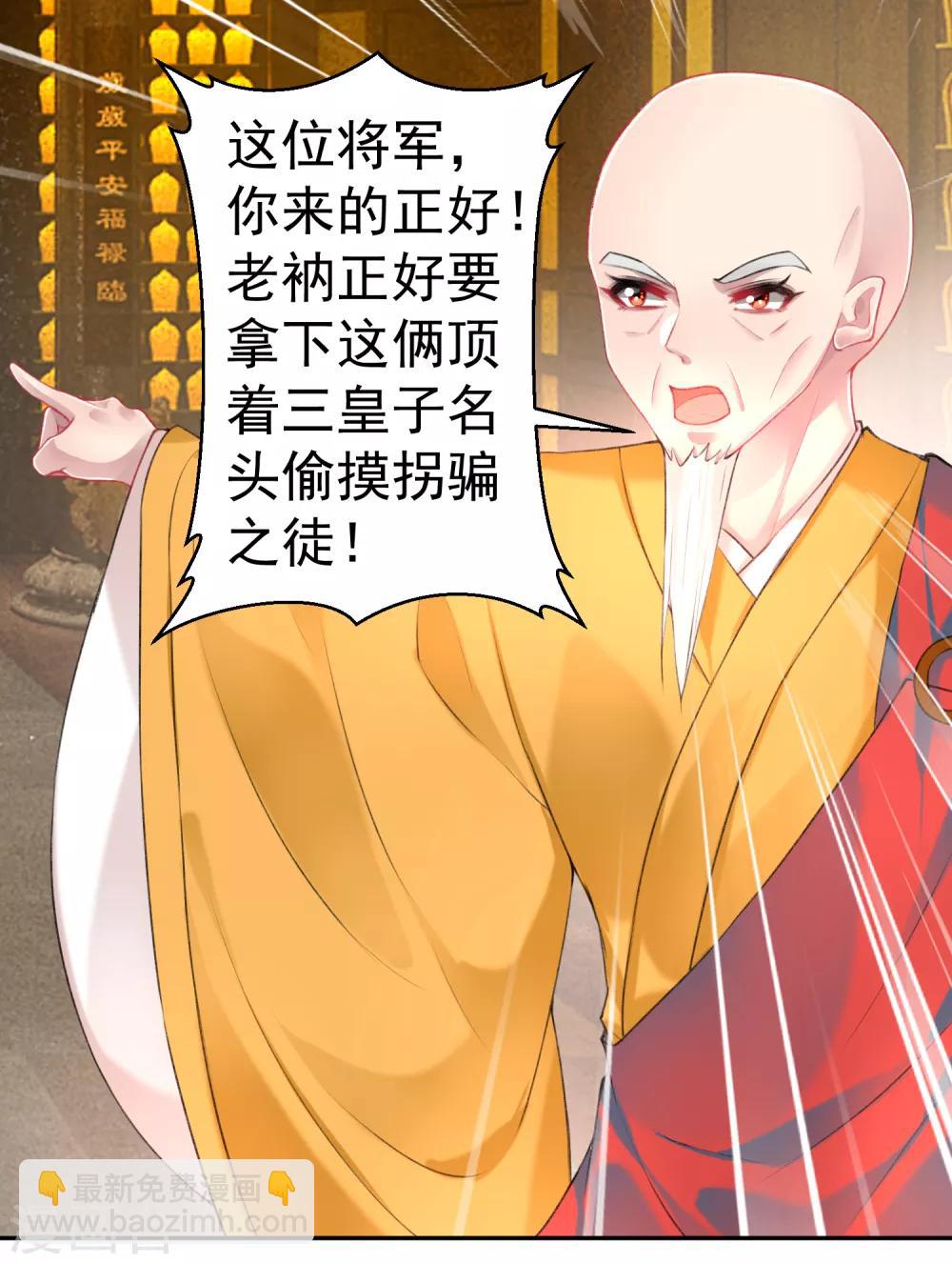 第58话 谁许你们放肆！-第63话