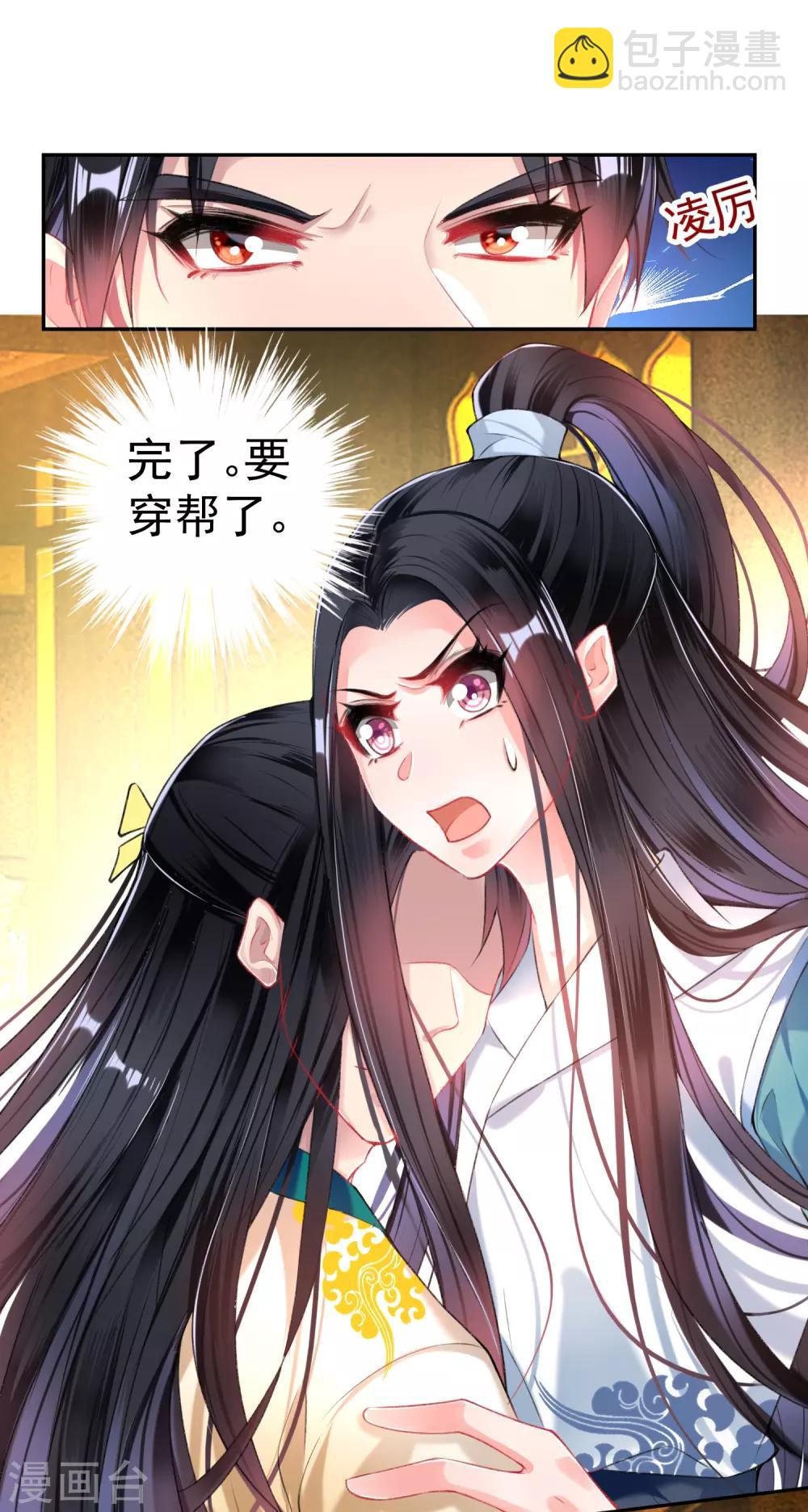 第58话 谁许你们放肆！-第63话