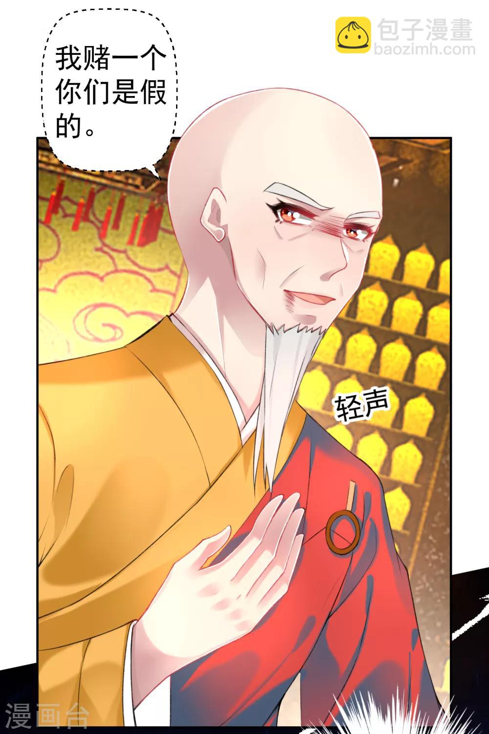 第58话 谁许你们放肆！-第63话