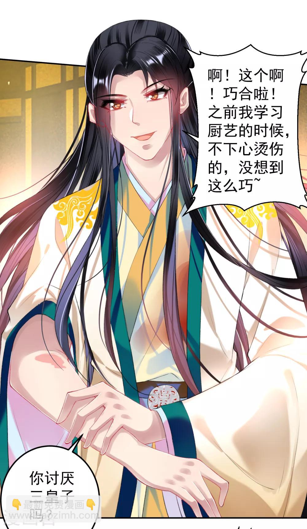 第59话 不是一个世界的人-第65话