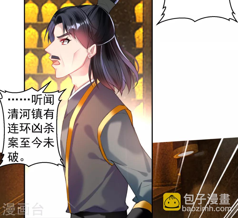 第59话 不是一个世界的人-第65话