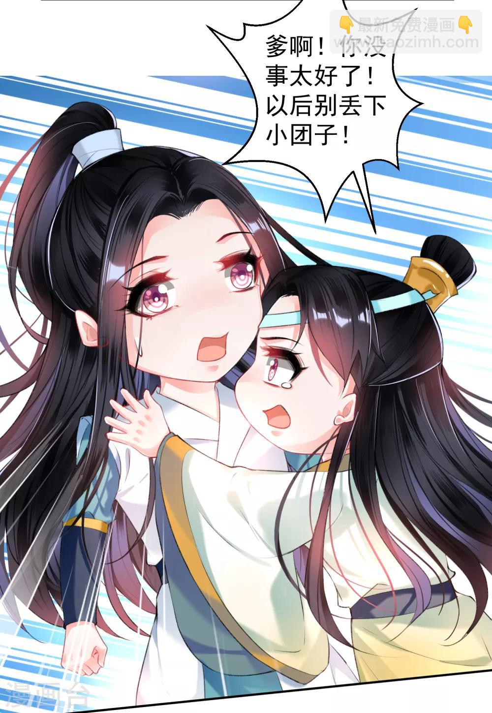 第61话 确定关系-第67话