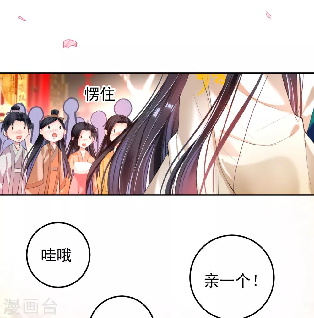 王爺，你的馬甲掉了 - 第63話 大白記憶中的婚禮 - 1