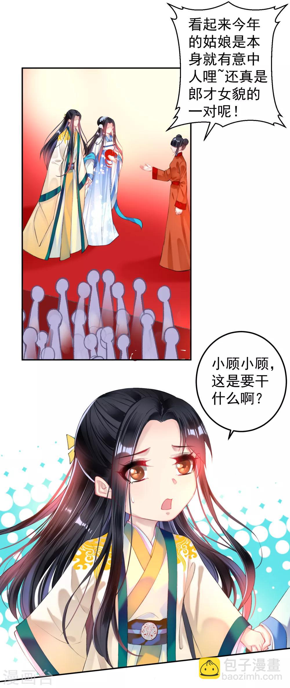 第63话 大白记忆中的婚礼-第69话