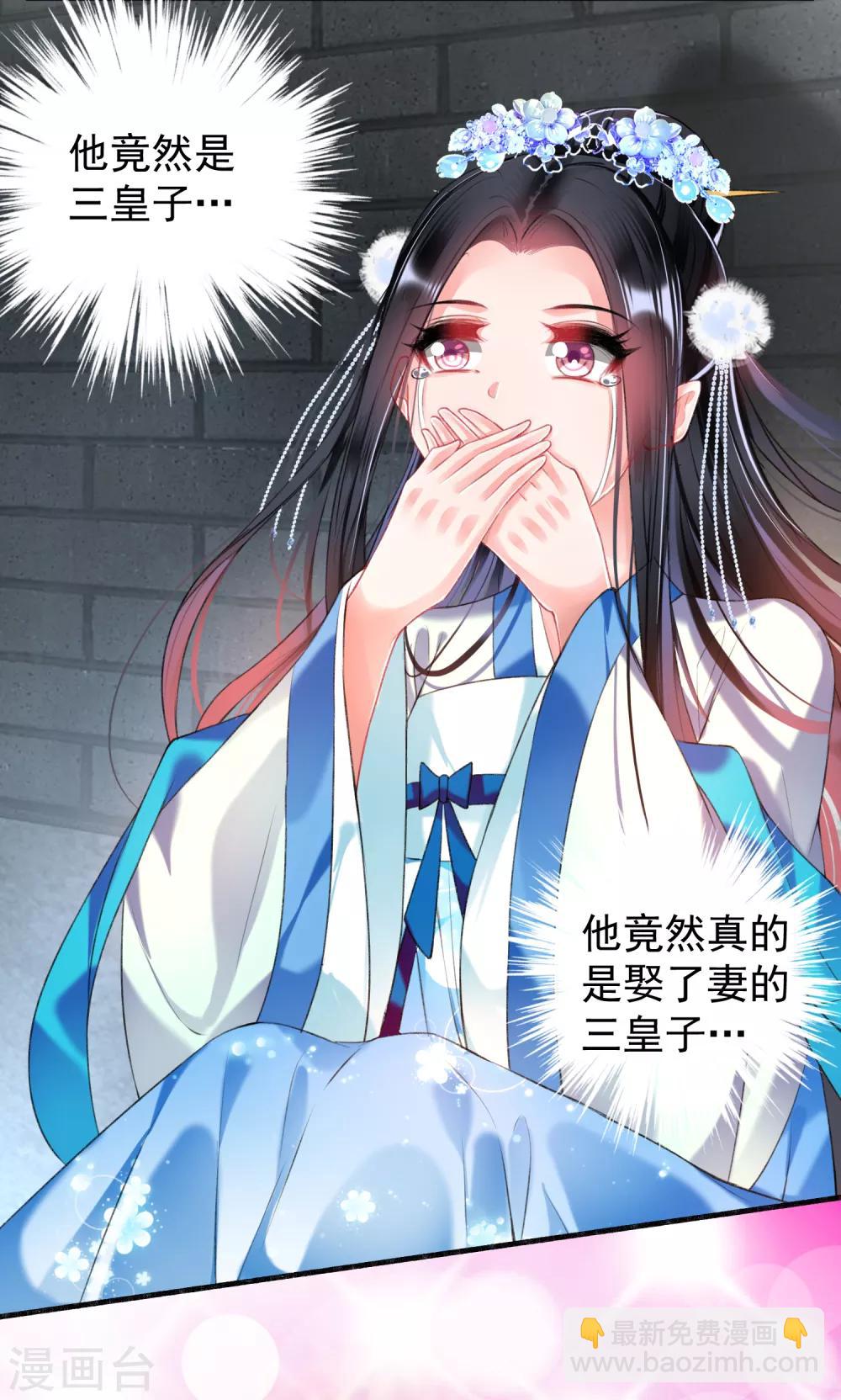 第65话 大白个骗子，他就是三皇子！-第71话