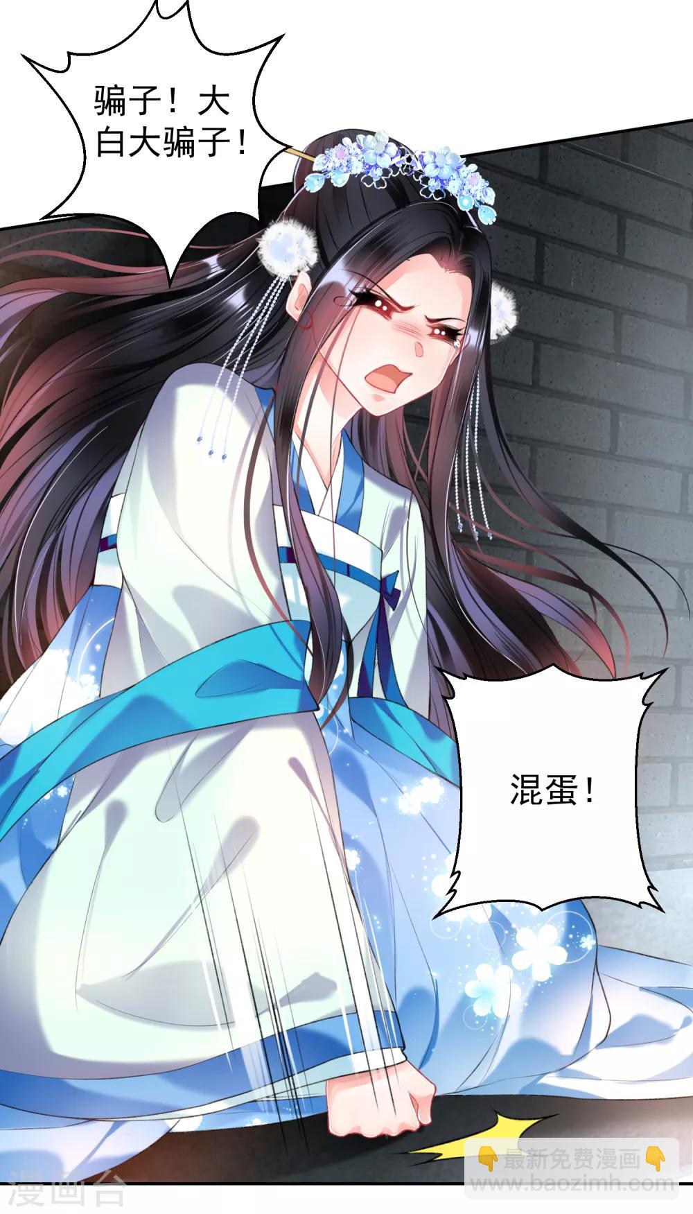 第65话 大白个骗子，他就是三皇子！-第71话