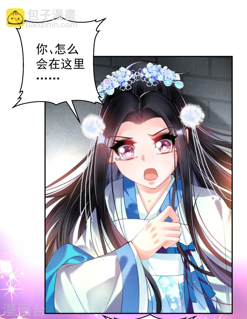 第65话 大白个骗子，他就是三皇子！-第71话