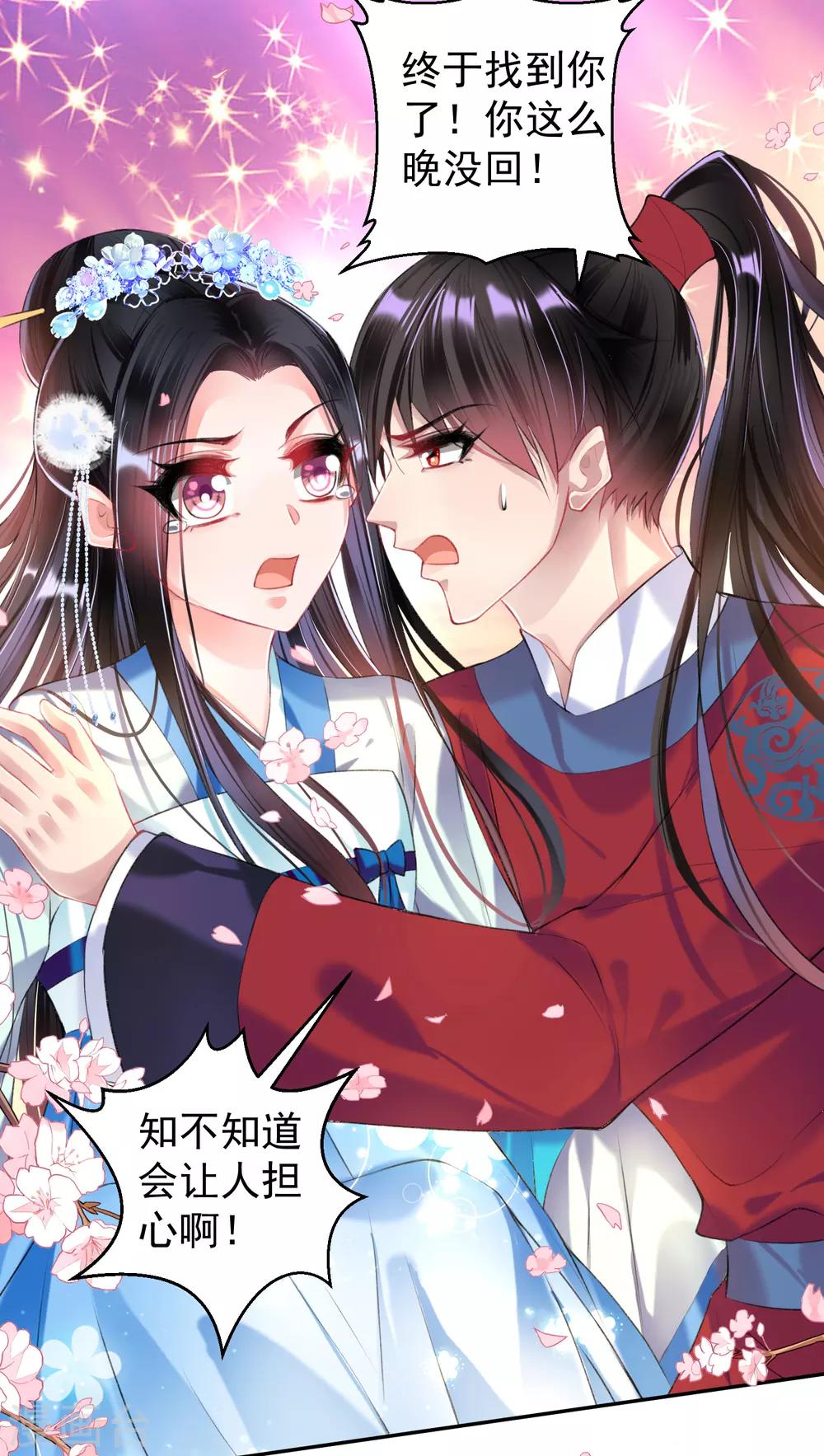 第65话 大白个骗子，他就是三皇子！-第71话