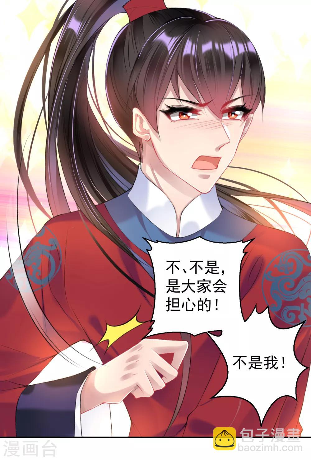 第65话 大白个骗子，他就是三皇子！-第71话