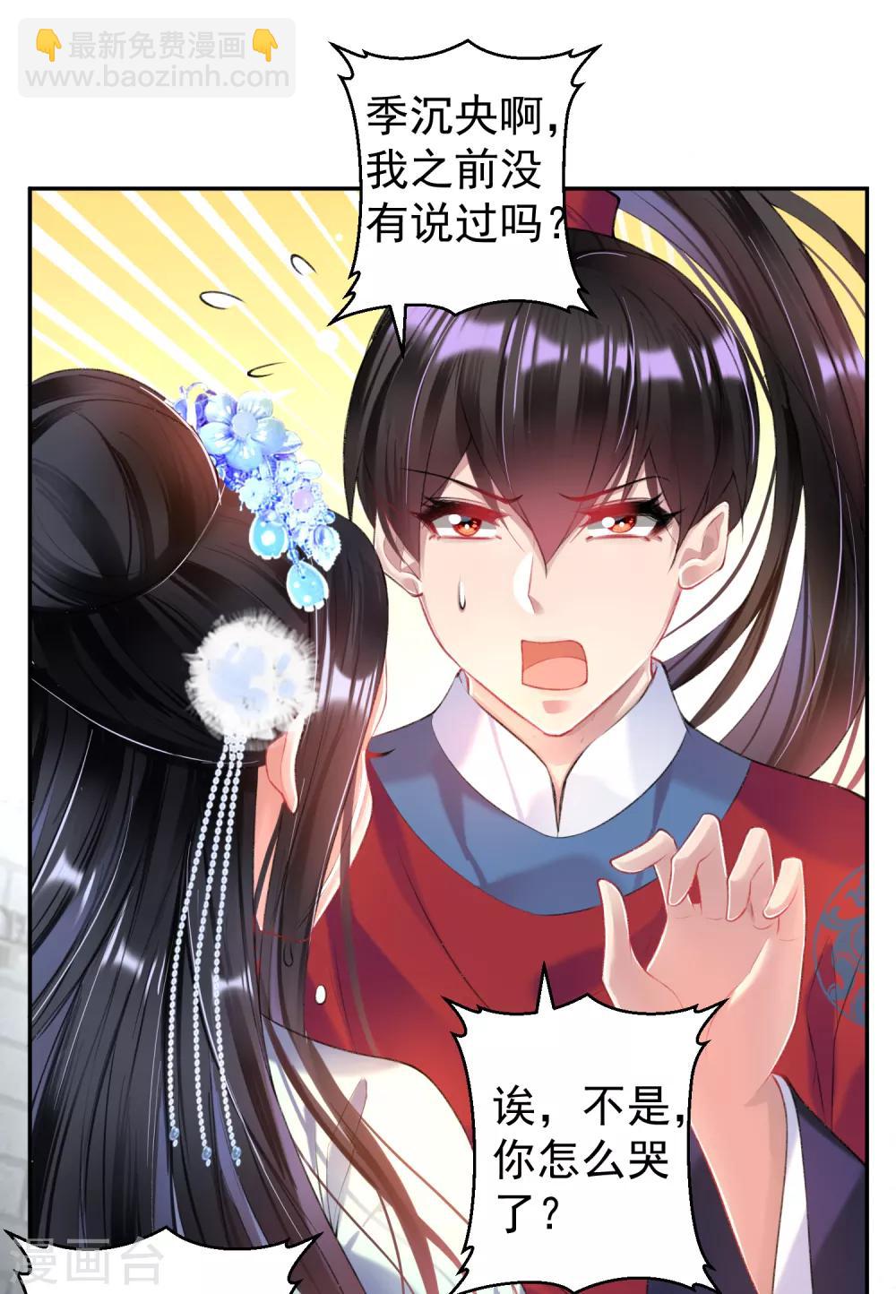 第65话 大白个骗子，他就是三皇子！-第71话