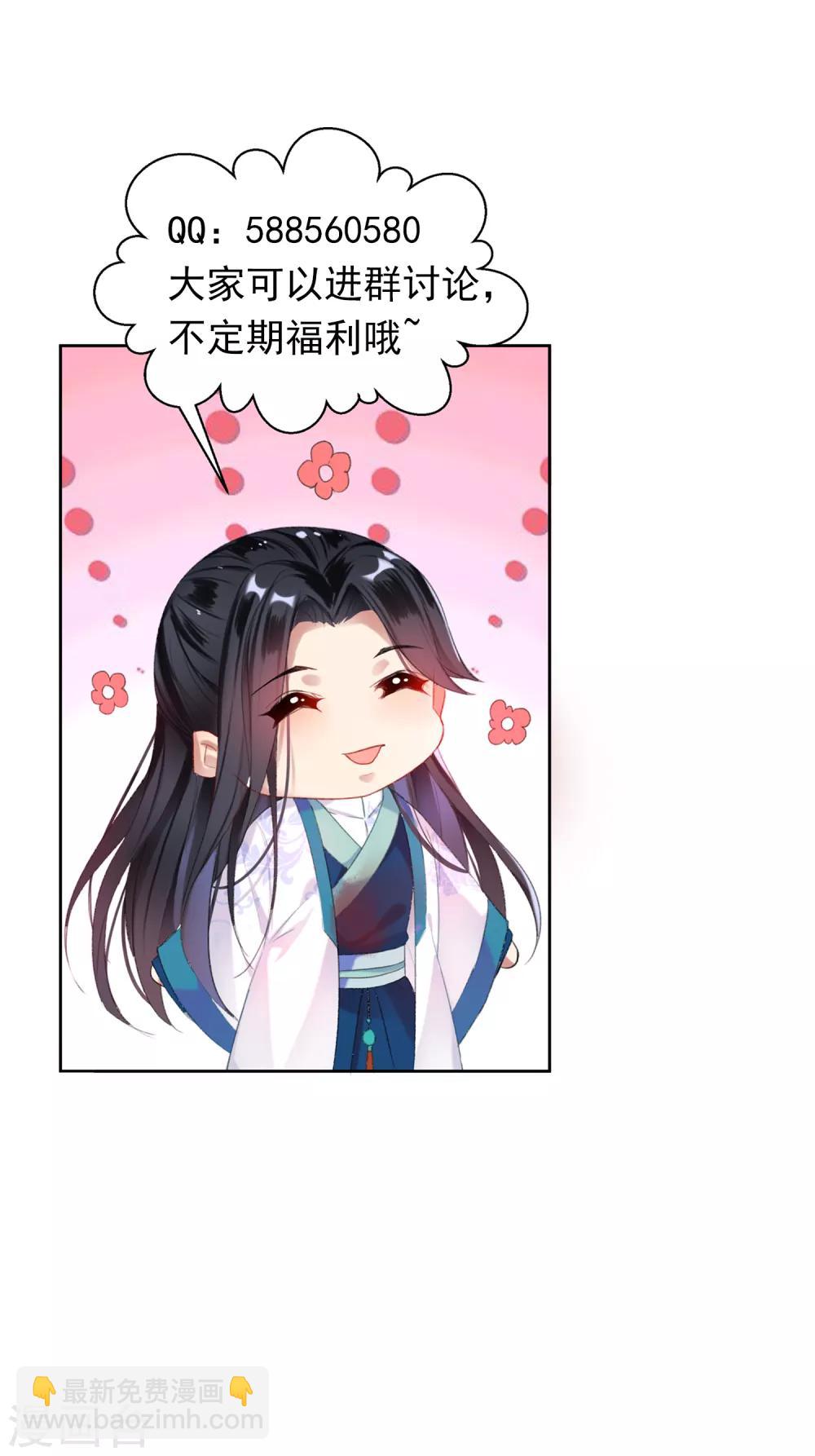 第65话 大白个骗子，他就是三皇子！-第71话