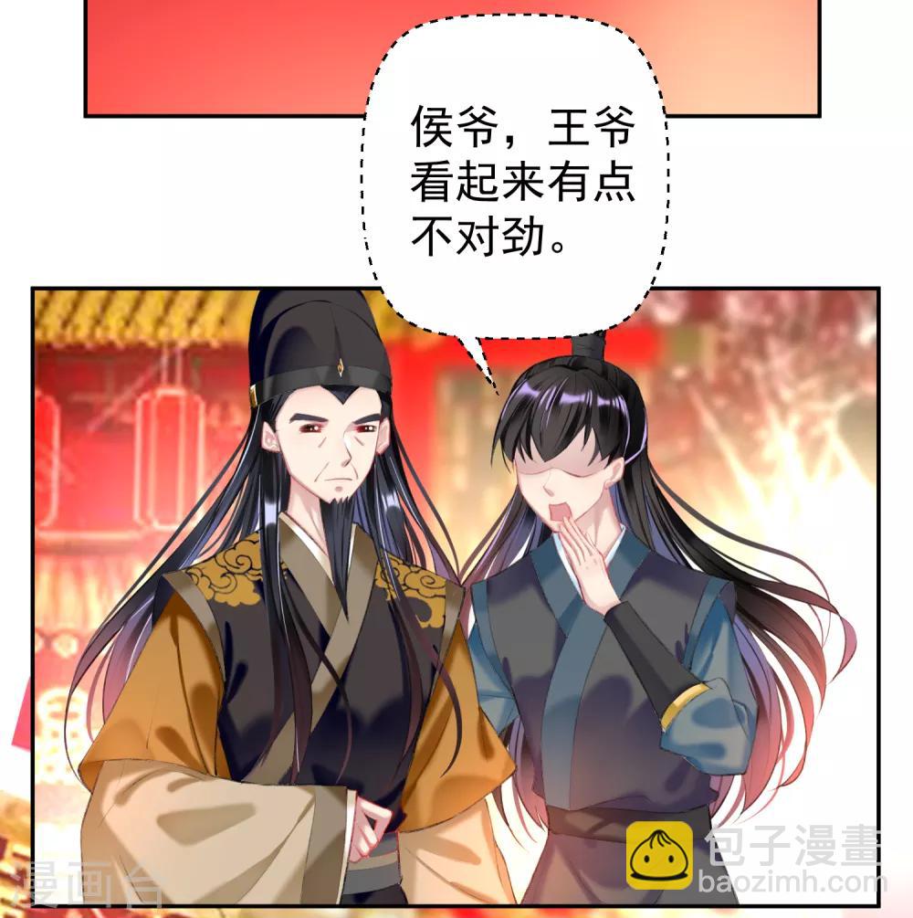 第65话 大白个骗子，他就是三皇子！-第71话