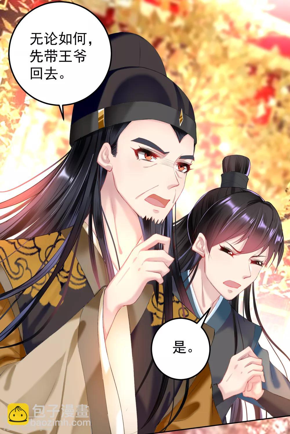 第65话 大白个骗子，他就是三皇子！-第71话