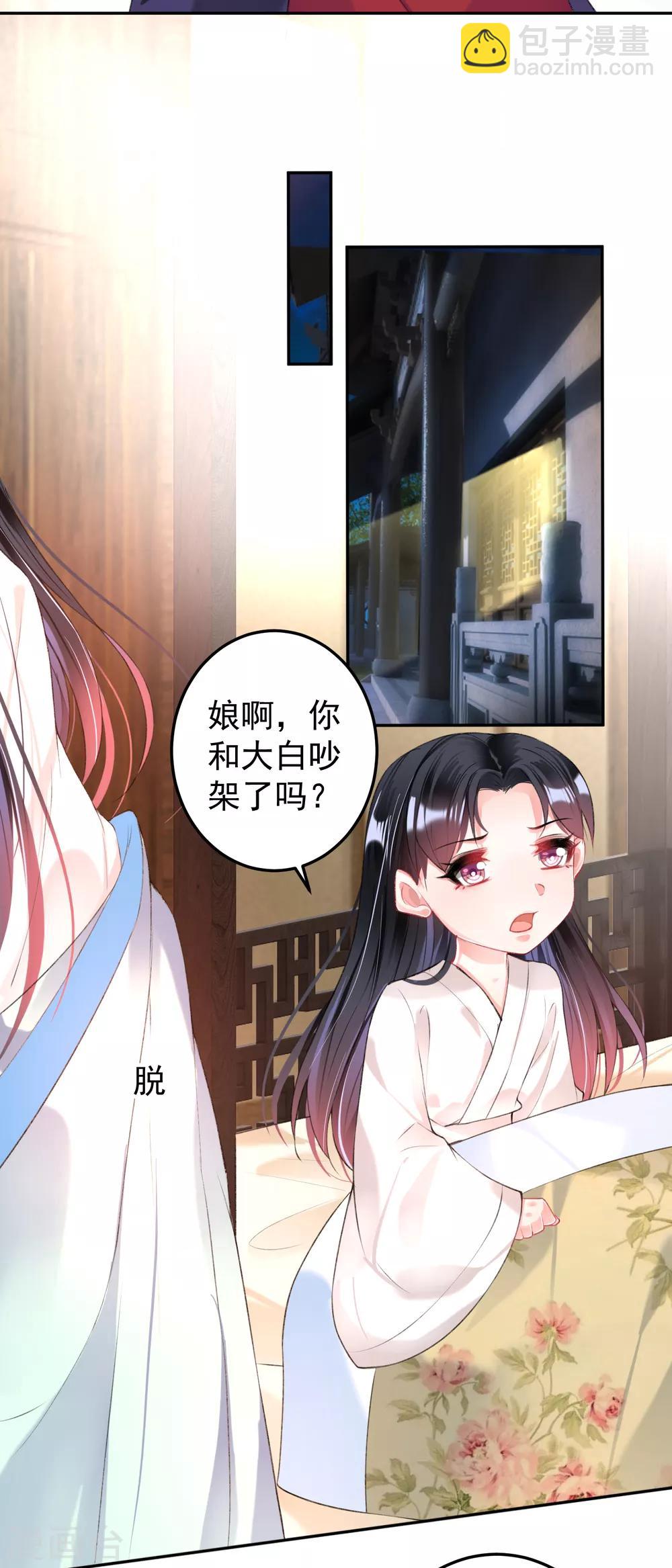 第67话 &ldquo;三皇子&rdquo;的暗杀-第73话